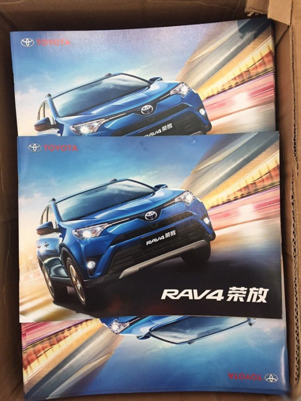 新款rav4定名"rav4荣放【rav4荣放宣传册首页 据悉,即将上市的rav