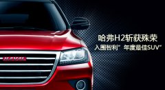 H2ն  ΧSUV